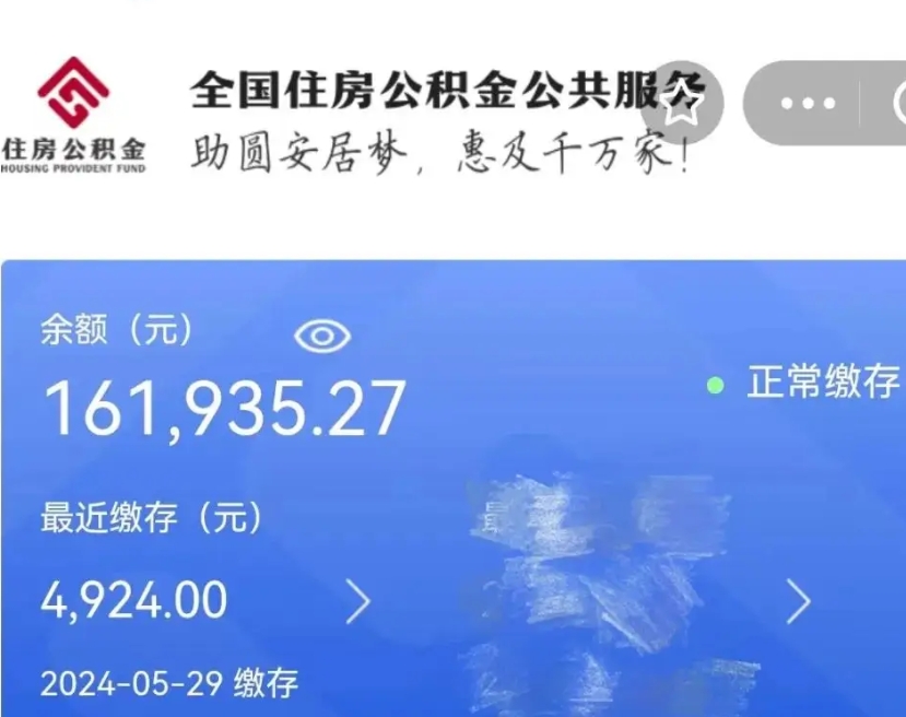 桂林公积金怎么提出来（成公积金提取）